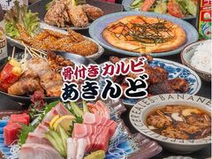 骨付きカルビ あきんどの写真1