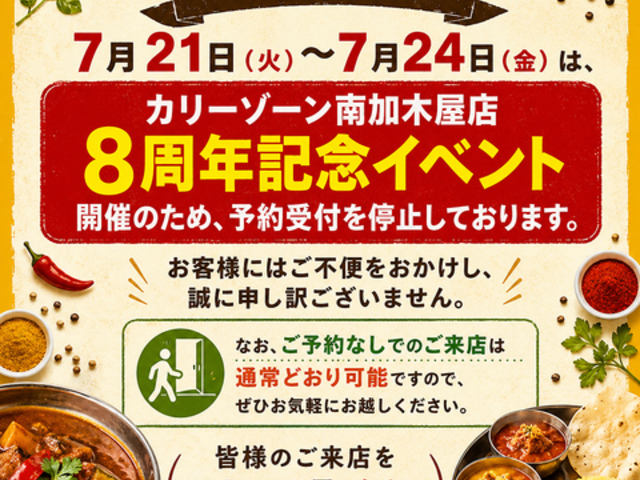 CURRY ZONE �J���[�]�[�� ����؉��X�̎ʐ^1
