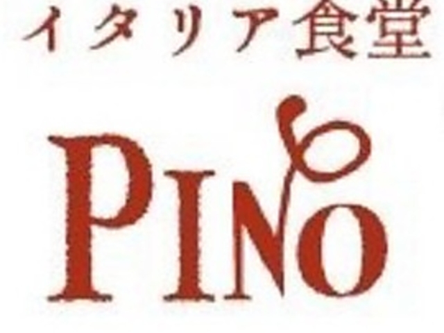 �C�^���A�H��PINO �s�m�̎ʐ^1