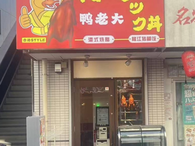 ���~�[�_�b�N �H�ÓX�̎ʐ^1