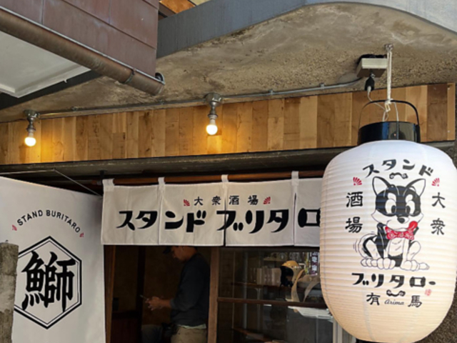 ��O����X�^���h�u���^���[�̎ʐ^1