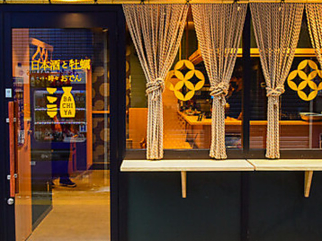 ���{���Ɖ��y...���X���ł�BACHIYA���z�X�̎ʐ^1