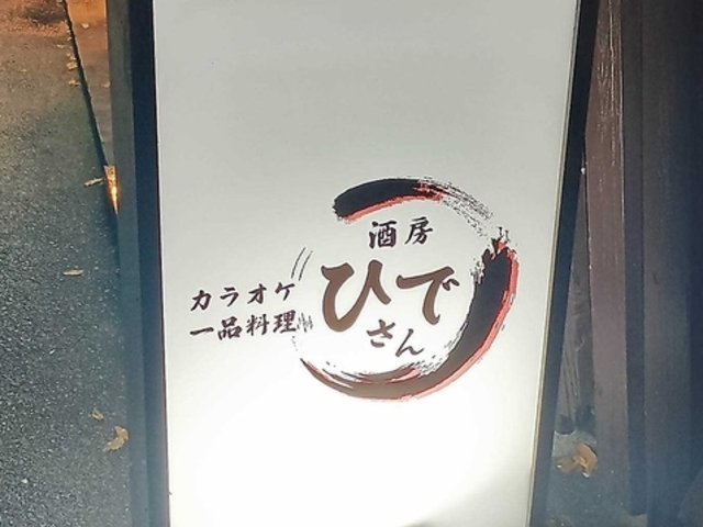 ��[�Ђł���̎ʐ^1