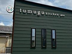 tumugu kitchen @616 ツムグキッチンの写真1