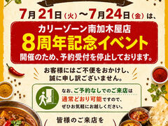 CURRY ZONE �J���[�]�[�� ����؉��X�̎ʐ^1