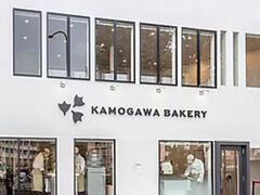 KAMOGAWA BAKERY �J���K���x�[�J���[���s�{�X�̎ʐ^1