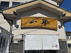 �O��ڈꕽ�̎ʐ^1