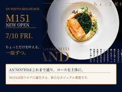 An notto アンノットの写真1