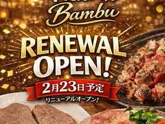 ���^���C�^���A��Bambu �̎ʐ^1