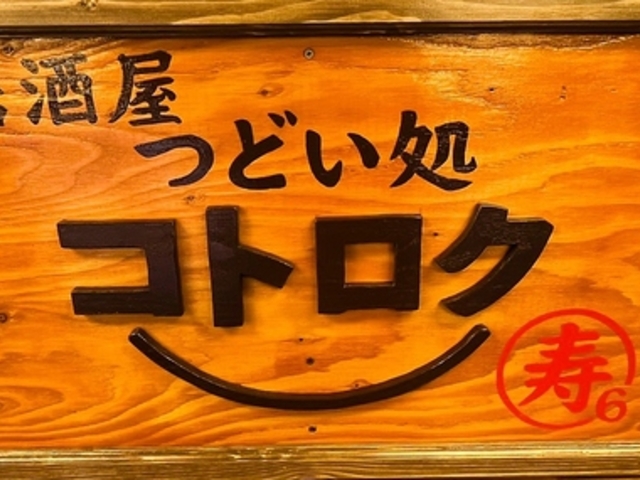 �ǂ��� �R�g���N�̎ʐ^1