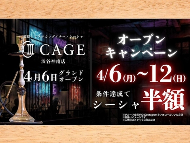 �V�[�V�� CAFE&BAR CAGE �P�C�W �a�J�_��X�̎ʐ^1