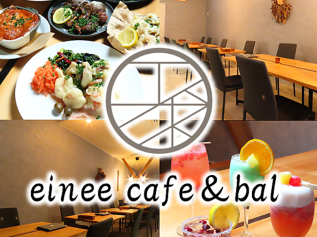 einee cafe&bal �G�C�l�[�̎ʐ^1