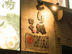 �Ƃ菈 ����̎ʐ^1