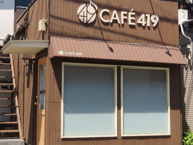 CAFE419 �J�t�F�����C�`�L���E�̎ʐ^1