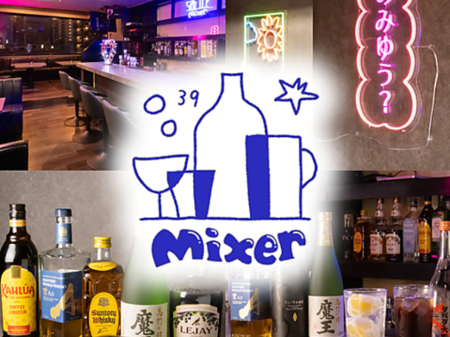 mixer �~�L�T�[�̎ʐ^1