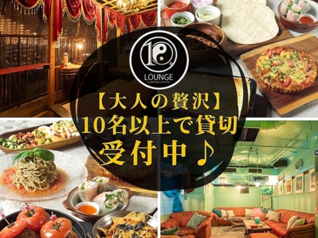 �y���S���e���X/�a����/���q��/�ݐ؁z10LOUNGE(�e�����E���W)���̎ʐ^1