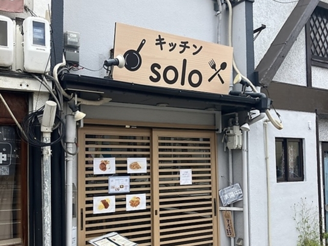 �L�b�`��solo �\���̎ʐ^1