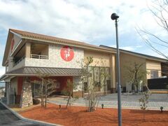 天然温泉蒲生野の湯の写真1