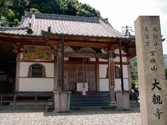 高野長峰霊場第四番礼所大観寺の写真1