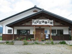 とんぼ玉体験工房 GLASSART アトリエSHOの写真1