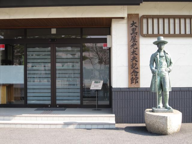 大黒屋光太夫記念館】アクセス・営業時間・料金情報 - じゃらんnet