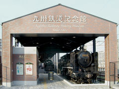 九州鉄道記念館の写真1
