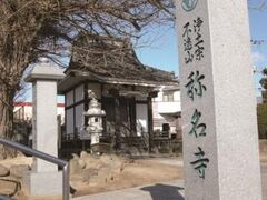 称名寺の写真1