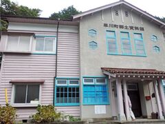 早川町郷土資料館の写真1