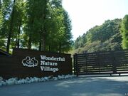 Wonderful Nature Village�̎ʐ^1
