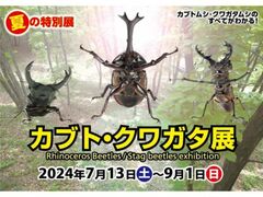 赤城駅周辺の動物園・植物園ランキングTOP10 - じゃらんnet