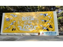 BREW at the ZOO�̎ʐ^1