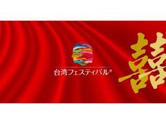 ��p�t�F�X�e�B�o���iTM�jTOKYO2026�̎ʐ^1