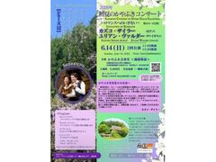 �U�C���[���Ă̂���Ԃ��R���T�[�g�̎ʐ^1