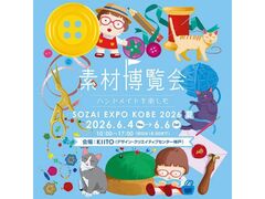 �f�ޔ�����|KOBE 2026 �ā|�̎ʐ^1