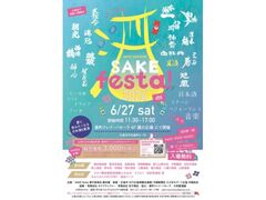 ��4�� early summer SAKE festa�I2026�̎ʐ^1
