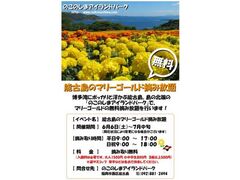 �̂��̂��܃A�C�����h�p�[�N�@�\�Ó��̃}���[�S�[���h�E�ݕ���̎ʐ^1