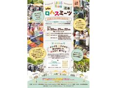 ���n�X�~�[�c�O�؂̎ʐ^1