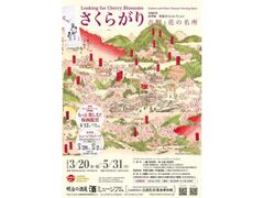 �ߘa8�N�t�G�W�@����������R���N�V�����u�����炪��@�g��ƉԂ̖����v�̎ʐ^1