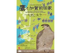 �ߘa8�N�x�t�G���ʓW�u��Ɖ���O�c�Ɓv�̎ʐ^1