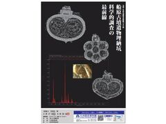 �p�l���W�u�D���Õ��╨���[�B�o�y�╨�Ȋw�I�����̍őO���v�̎ʐ^1