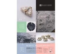 �R���N�V�����W��I���@�ׂ₩�Ȕ��@�łŖ�����^��炵�Ɗ� ���m�Ɠ��{�̎ʐ^1