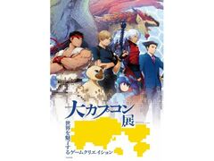 ��J�v�R���W �|���E�𖣗�����Q�[���N���G�C�V�����̎ʐ^1