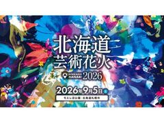 �k�C���|�p�ԉ�2026�̎ʐ^1