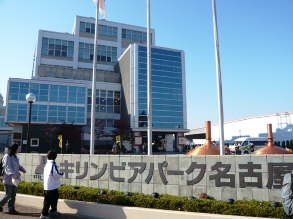キリンビアパーク名古屋