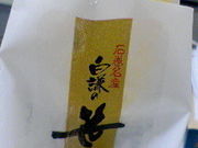 �m���L����̔������܂ڂ��X�̓��e�ʐ^1