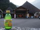 熊野古道さんのおくとろ温泉 やまのやどの投稿写真1