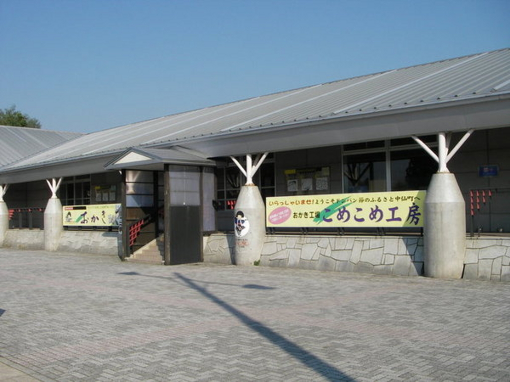 道の駅なかせん ドンパン節の里