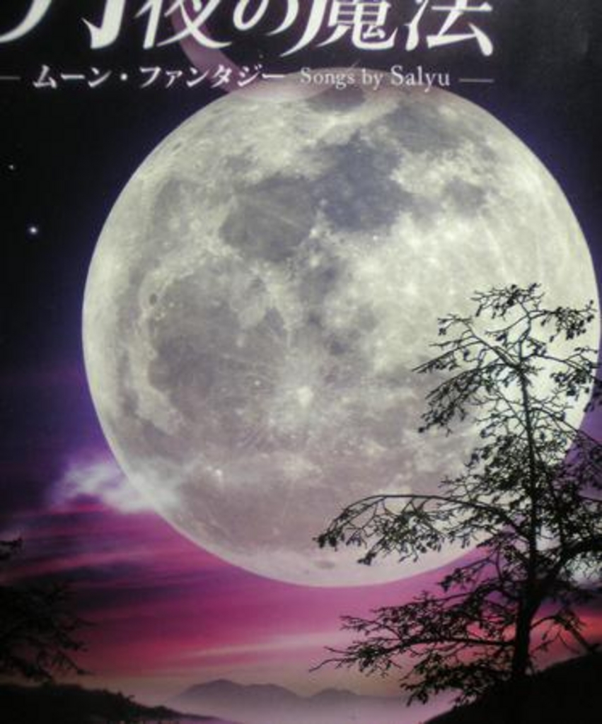 コニカミノルタプラネタリウム“満天”in Sunshine