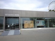 Ђ낳DCTgardenIKEDA̓eʐ^1