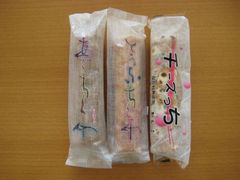 �Ƃ�����񂳂�̂Ƃ��ӂ�����̗��@���ނ�ւ̓��e�ʐ^1